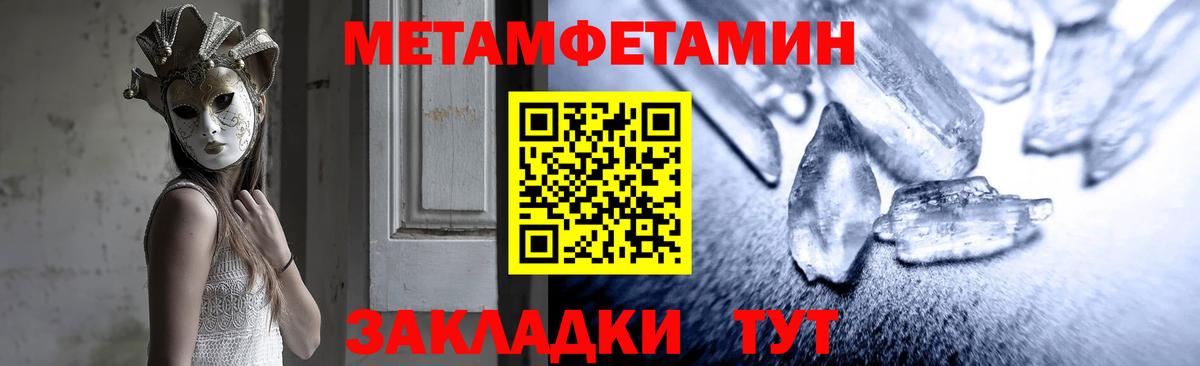 Амфетамин Premium Мариинск