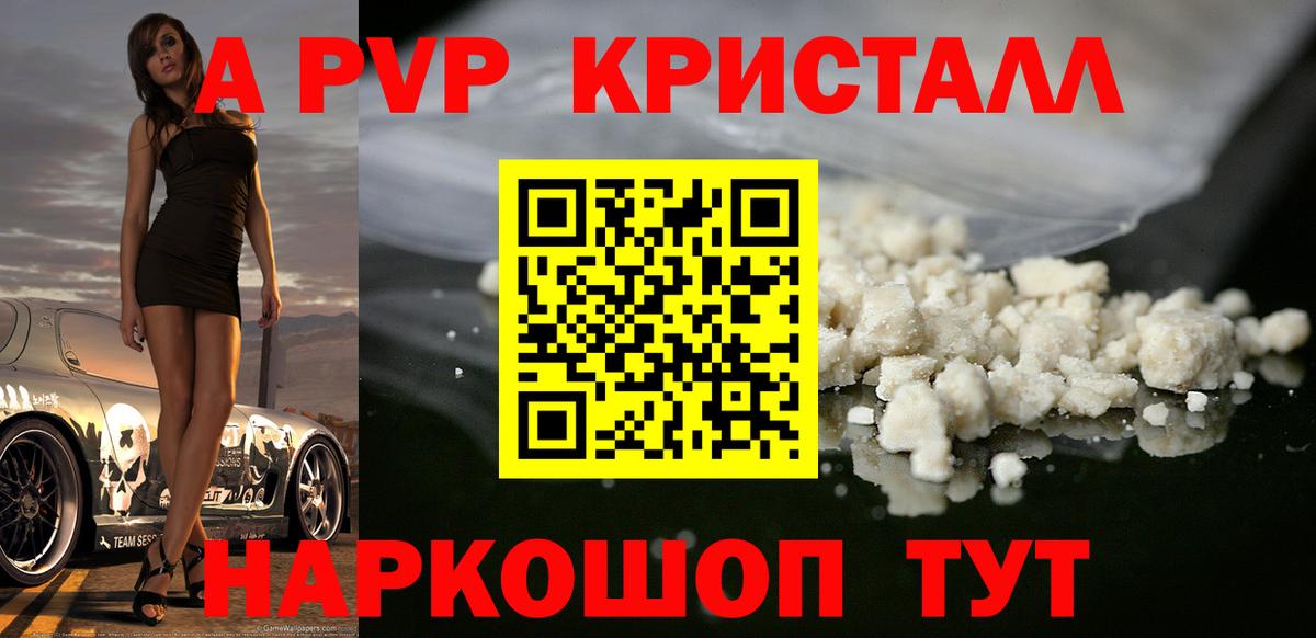 Мариинск  Альфа ПВП СК  A-PVP Соль  как найти наркотики  Вход с VPN 