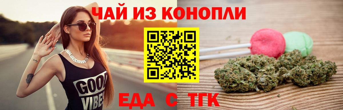 Мариинск  Печенье с ТГК марихуана  Вход с VPN 