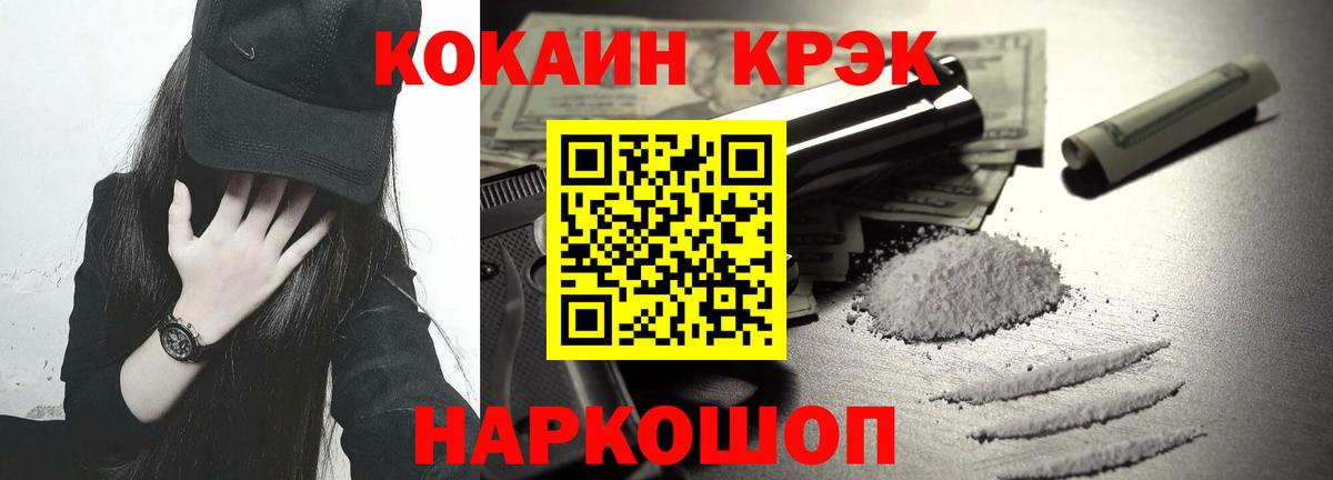 Кокаин 98% Мариинск
