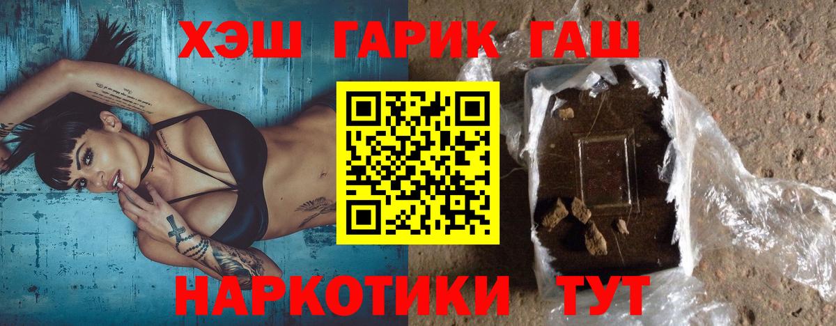 Мариинск  Гашиш гашик  где купить   Гашиш  Вход с VPN  ГАШИШ VHQ 