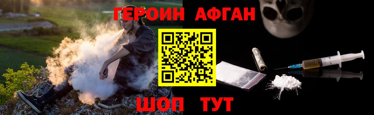 ГЕРОИН гречка Мариинск