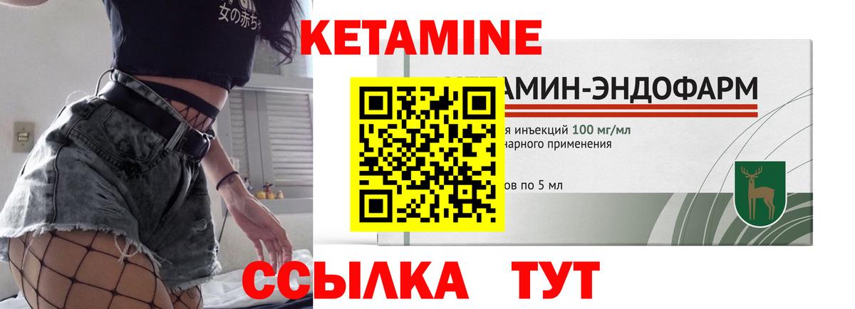 Кетамин VHQ  Вход с VPN  Мариинск 