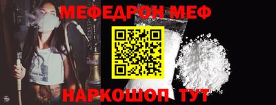 мефедрон мука Донецк
