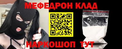 мефедрон мука Донецк