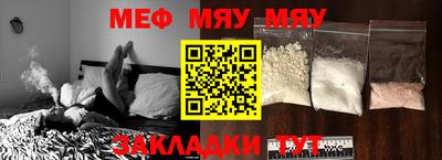 мефедрон мука Донецк
