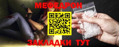 мефедрон мука Донецк