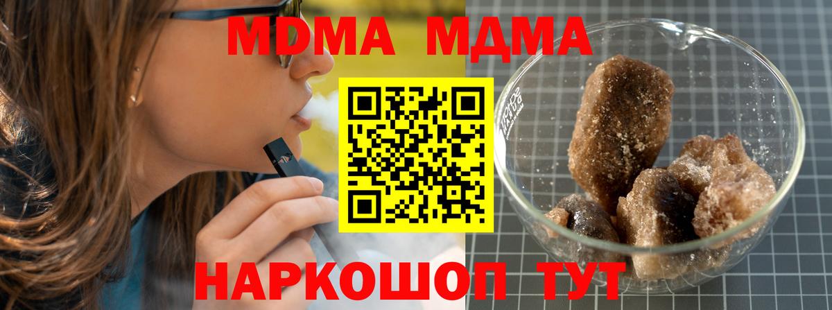 МДМА молли Мариинск