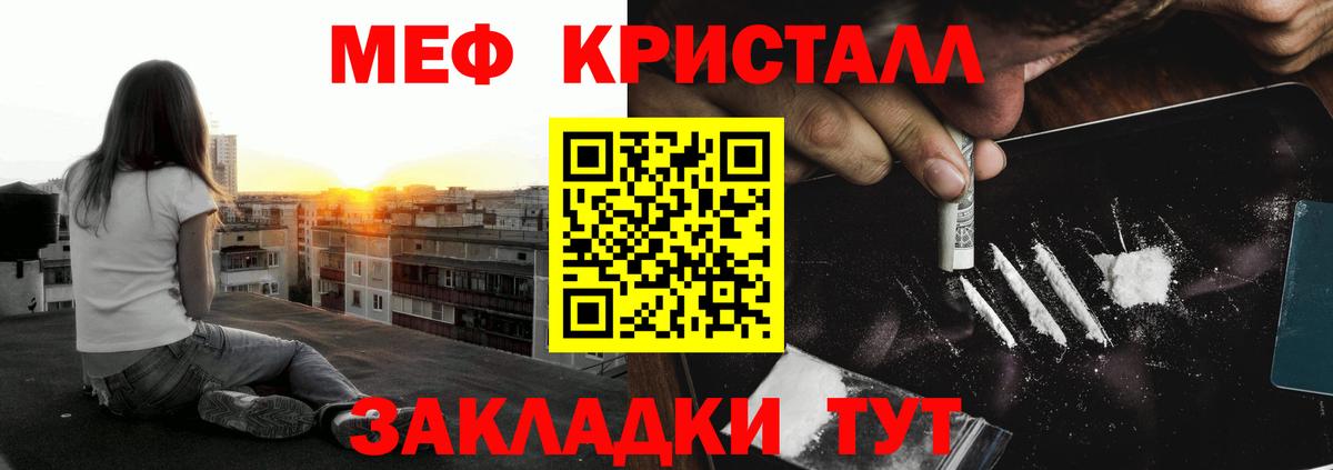 МЕФ  Меф 4 MMC  МЕФ  Вход с VPN  Мефедрон мука  Мариинск 