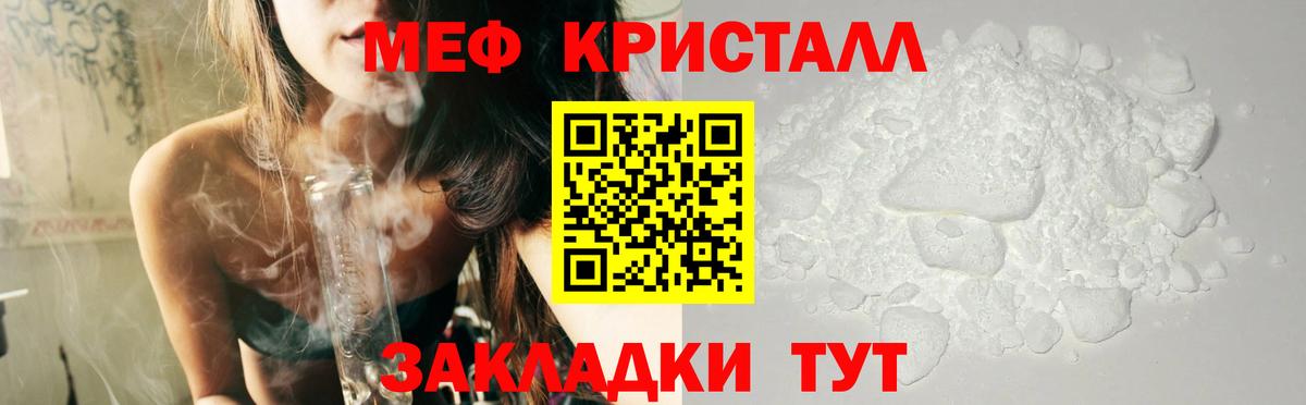Меф мяу мяу  Мариинск