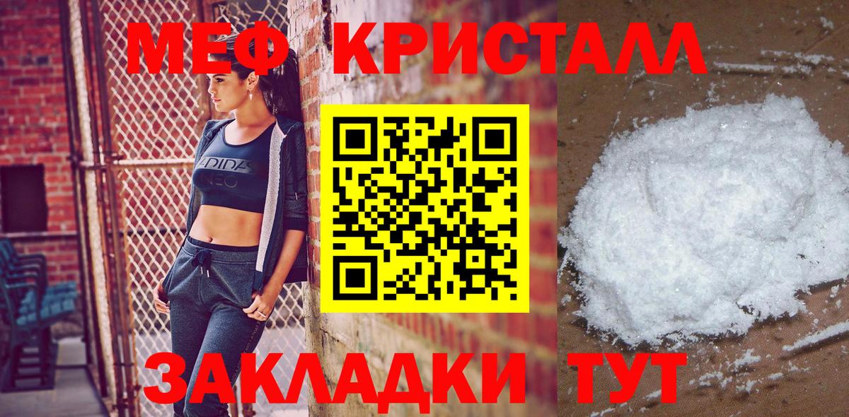 Меф кристаллы  Мариинск  МЕТАМФЕТАМИН  ГАШ  Марихуана  Вход с VPN  Бошки Шишки 