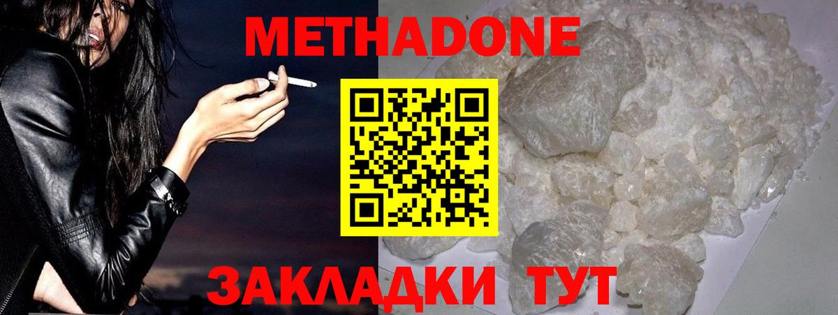 Метадон мёд  Вход с VPN  Мариинск  mega ONION  Метадон VHQ 