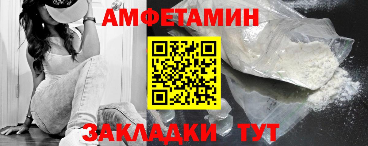 МЕТАМФЕТАМИН кристалл  Вход с VPN  Мариинск 