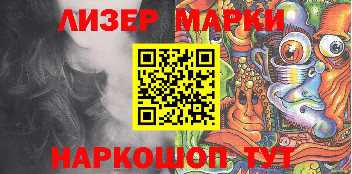 Марки N-bome 1500мкг  Вход с VPN  Марки N-bome 1500мкг  купить наркоту  Мариинск 