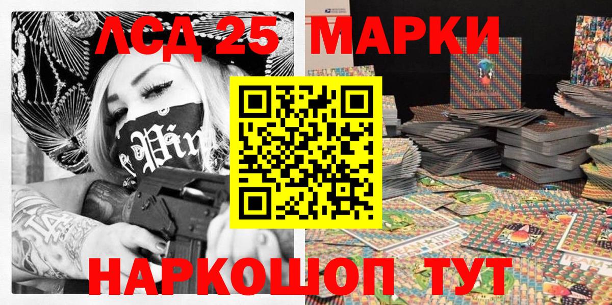 Марки N-bome 1,5мг Мариинск