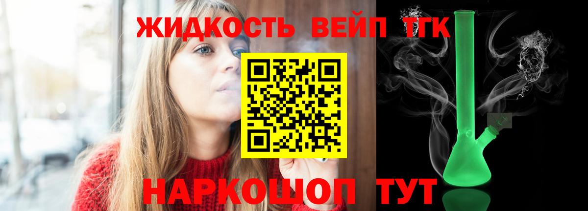 Дистиллят ТГК THC oil Мариинск