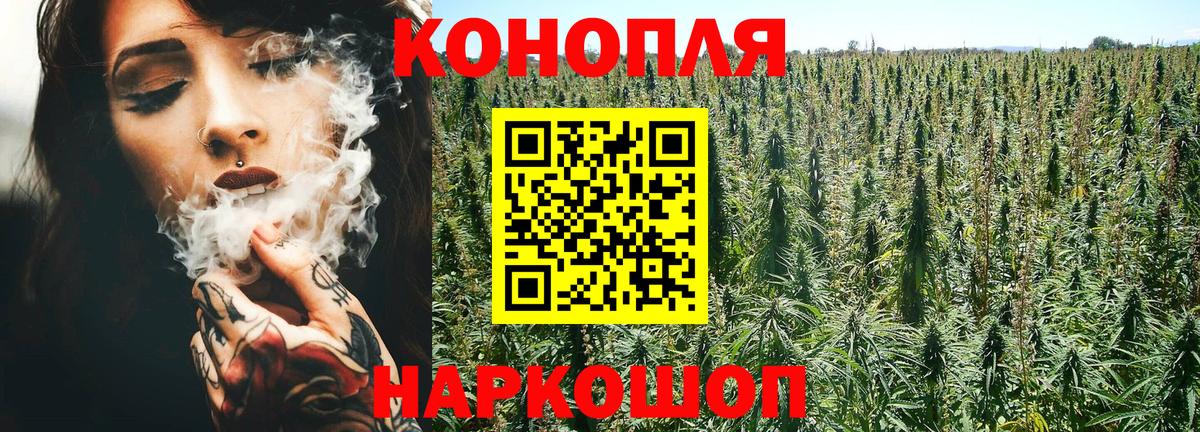 Мариинск  Бошки Шишки тримм  Конопля сатива  Канабис THC 21%  Вход с VPN 